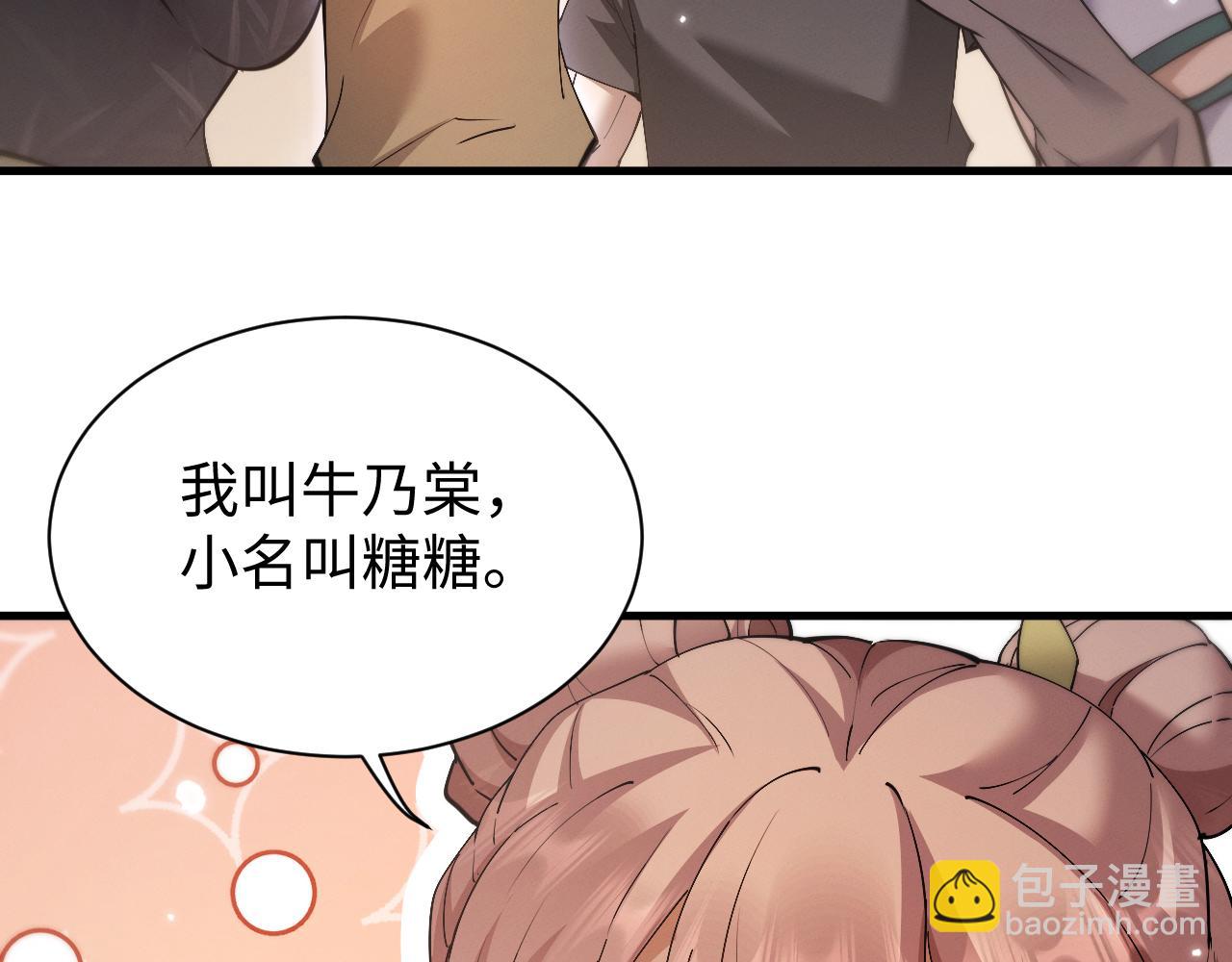 第50话 怎么？要动手吗(1/3)-第53话