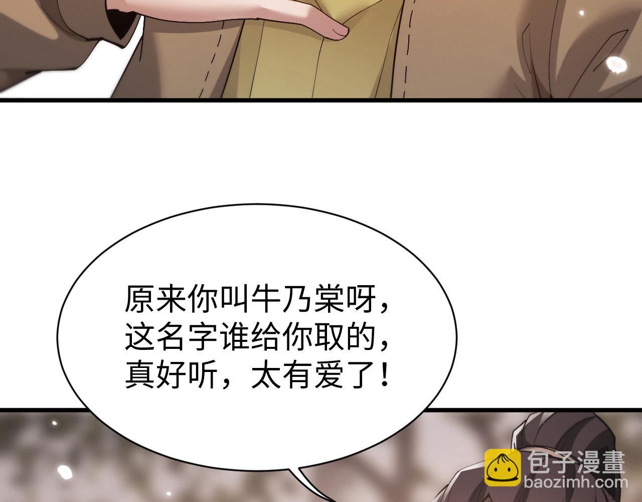 第50话 怎么？要动手吗(1/3)-第53话