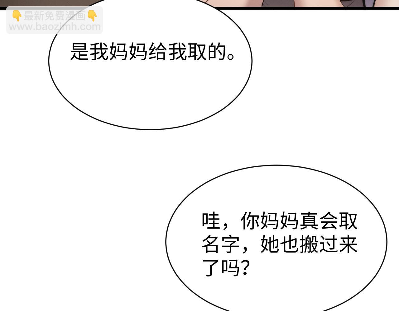 第50话 怎么？要动手吗(1/3)-第53话