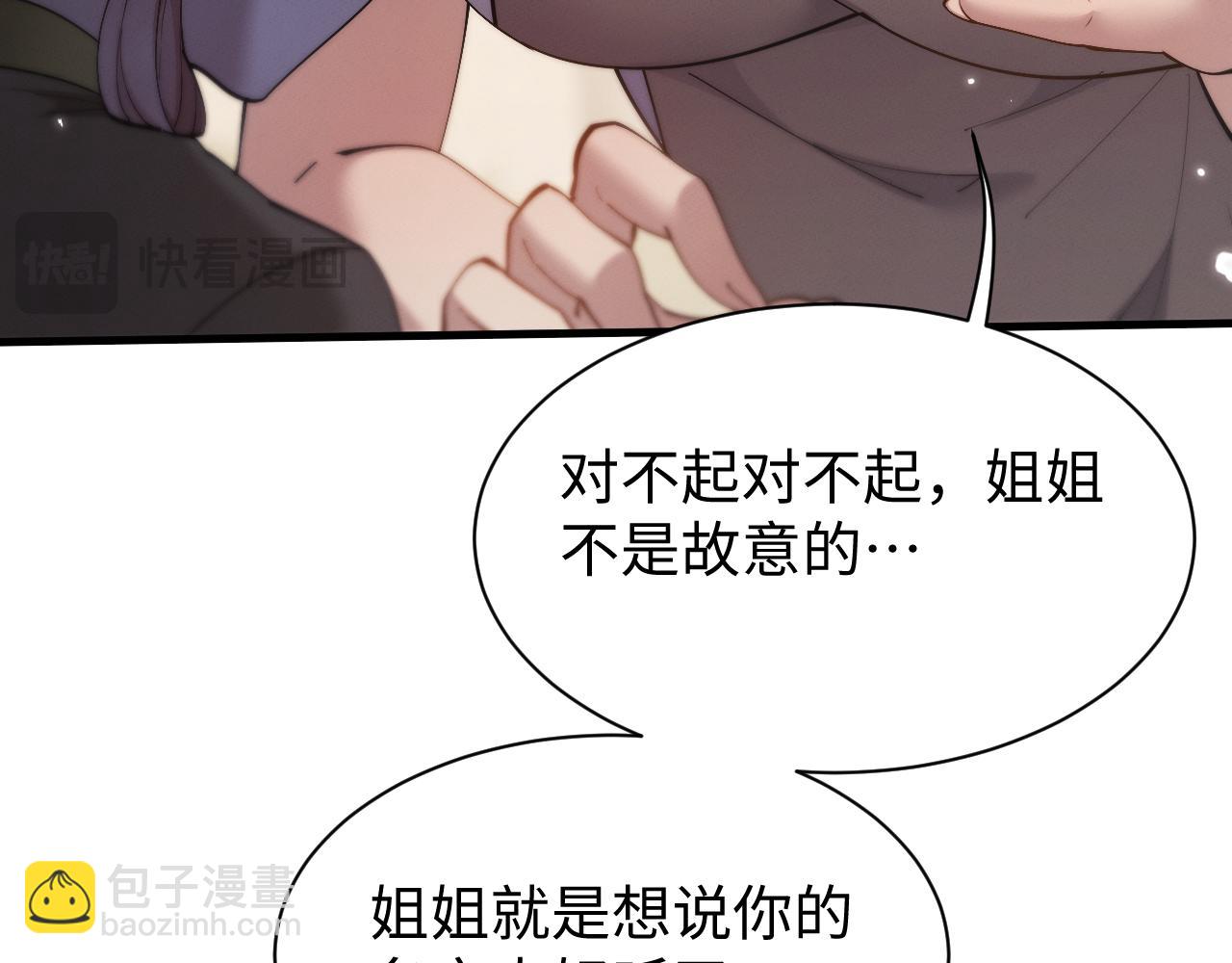第50话 怎么？要动手吗(1/3)-第53话