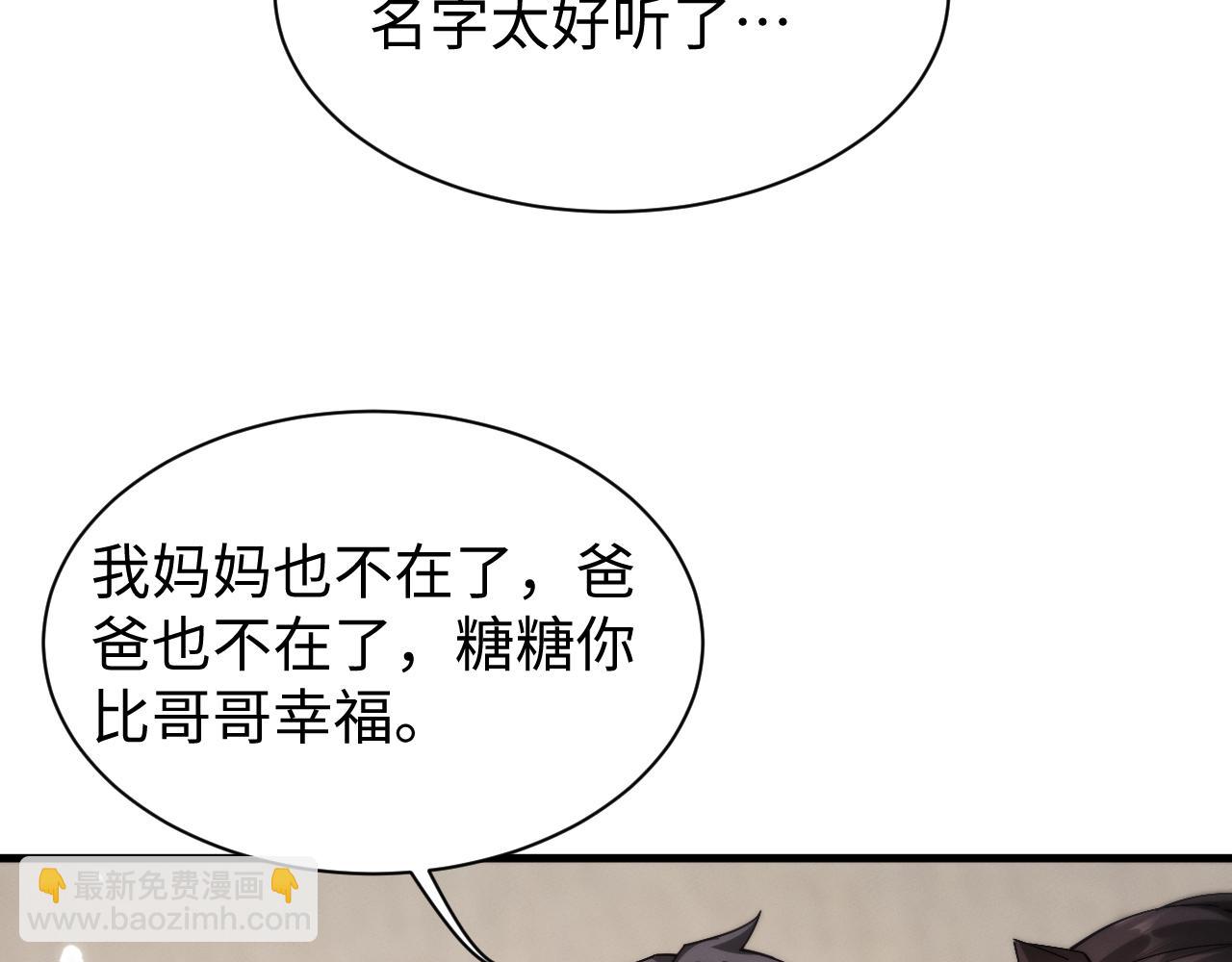 第50话 怎么？要动手吗(1/3)-第53话