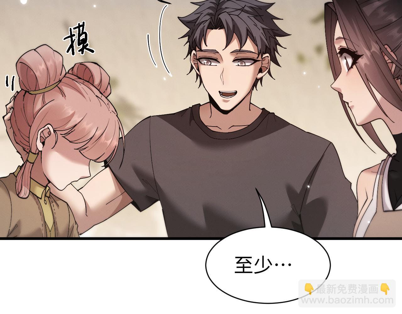 第50话 怎么？要动手吗(1/3)-第53话