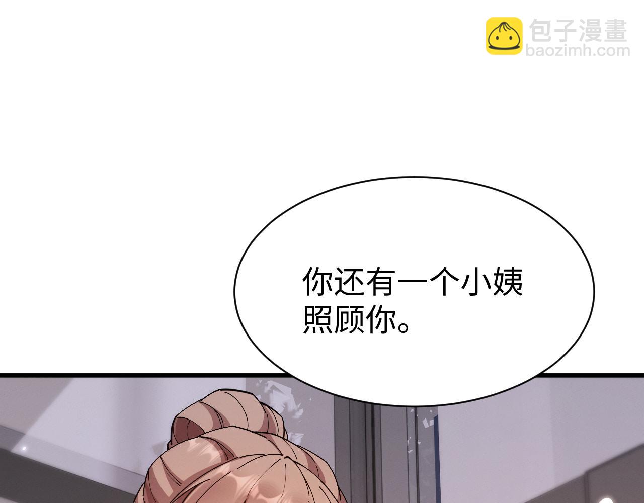第50话 怎么？要动手吗(1/3)-第53话