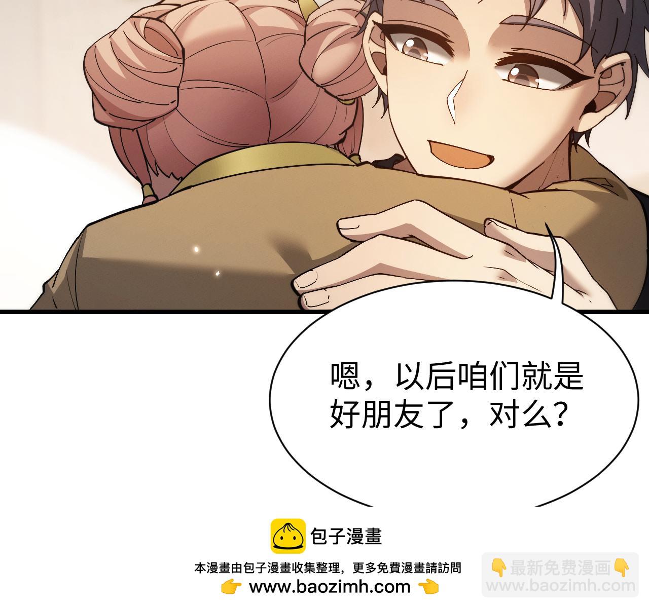 第50话 怎么？要动手吗(1/3)-第53话