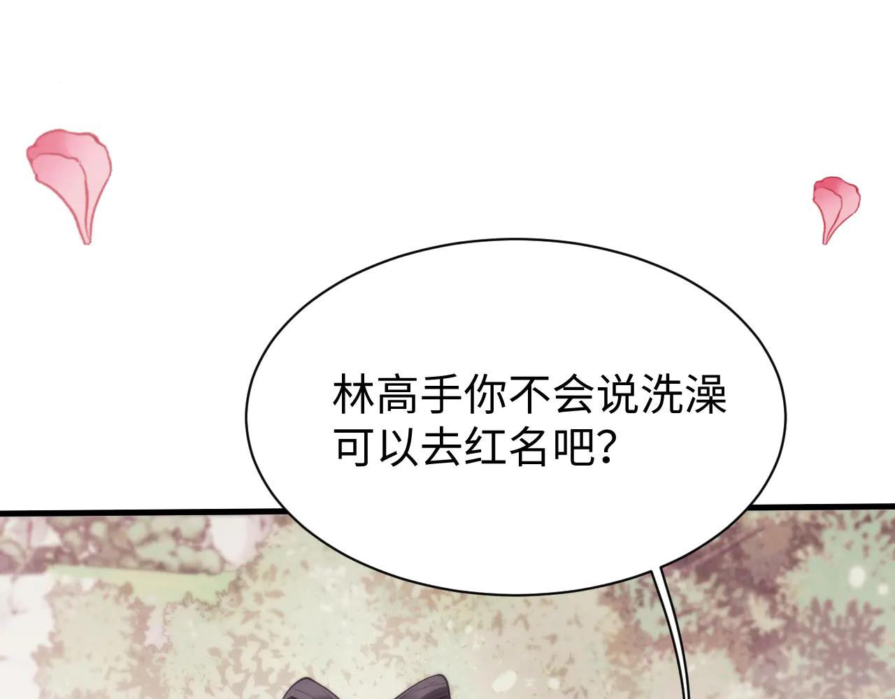 第52话 你想洗多久？(1/3)-第55话