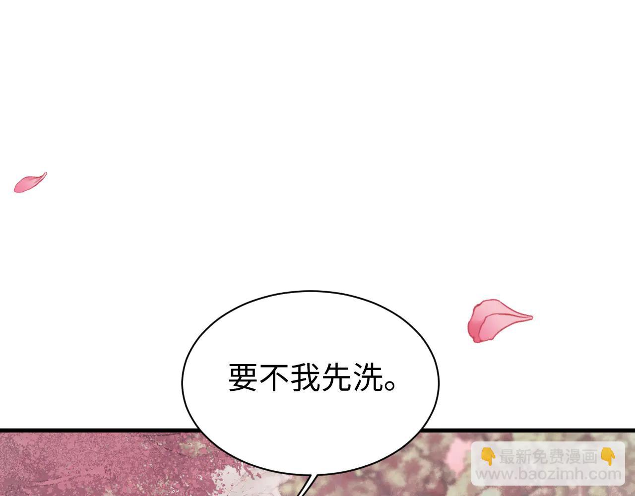 第52话 你想洗多久？(1/3)-第55话