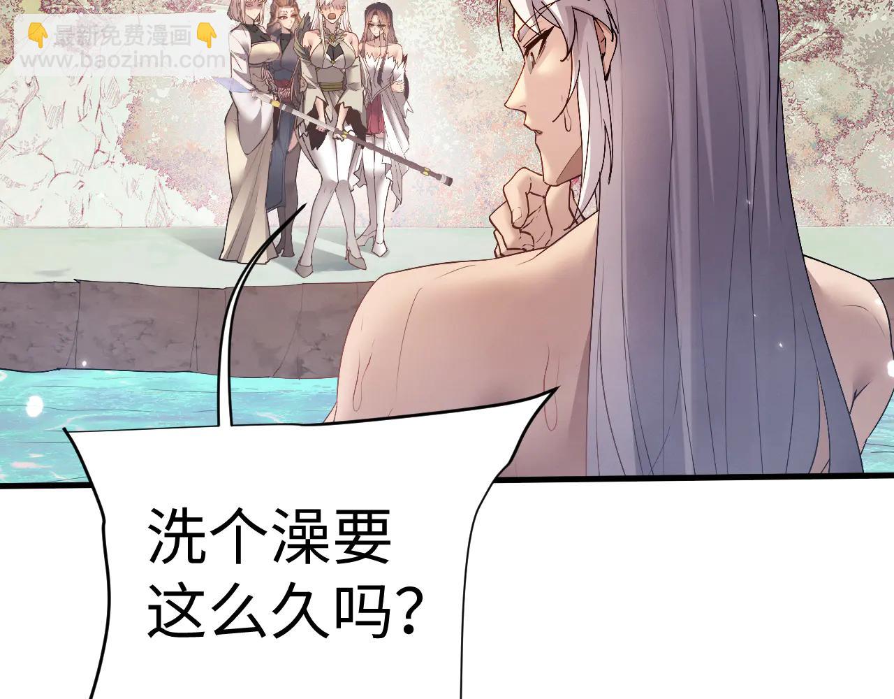 第52话 你想洗多久？(1/3)-第55话