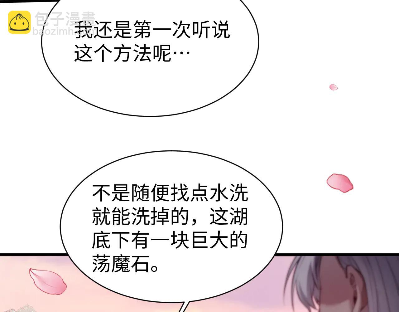 第52话 你想洗多久？(1/3)-第55话