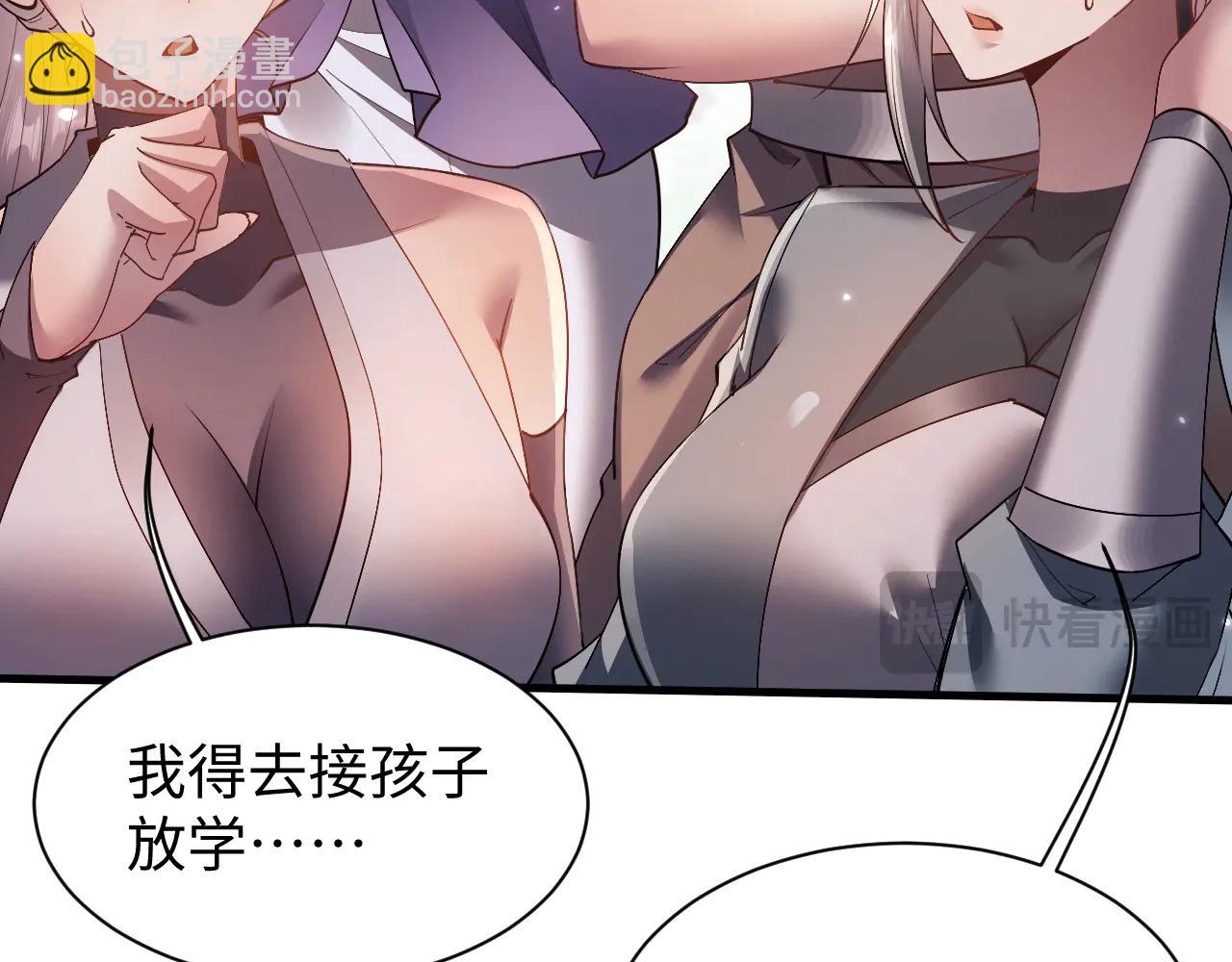 第52话 你想洗多久？(1/3)-第55话