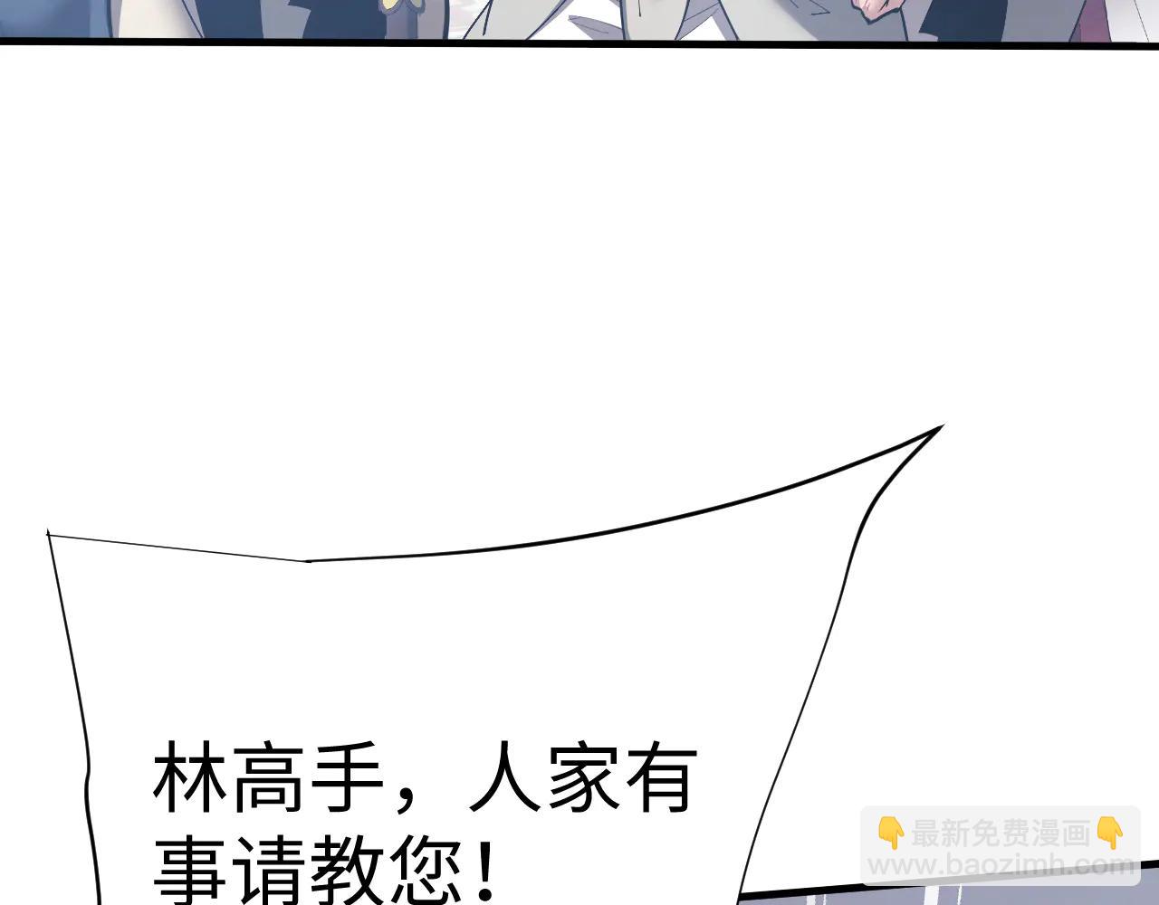 第52话 你想洗多久？(1/3)-第55话