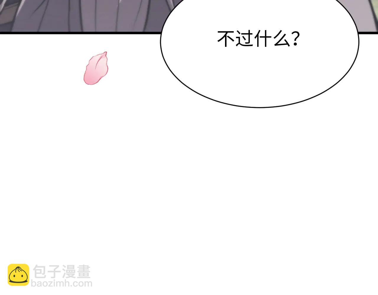 第52话 你想洗多久？(1/3)-第55话
