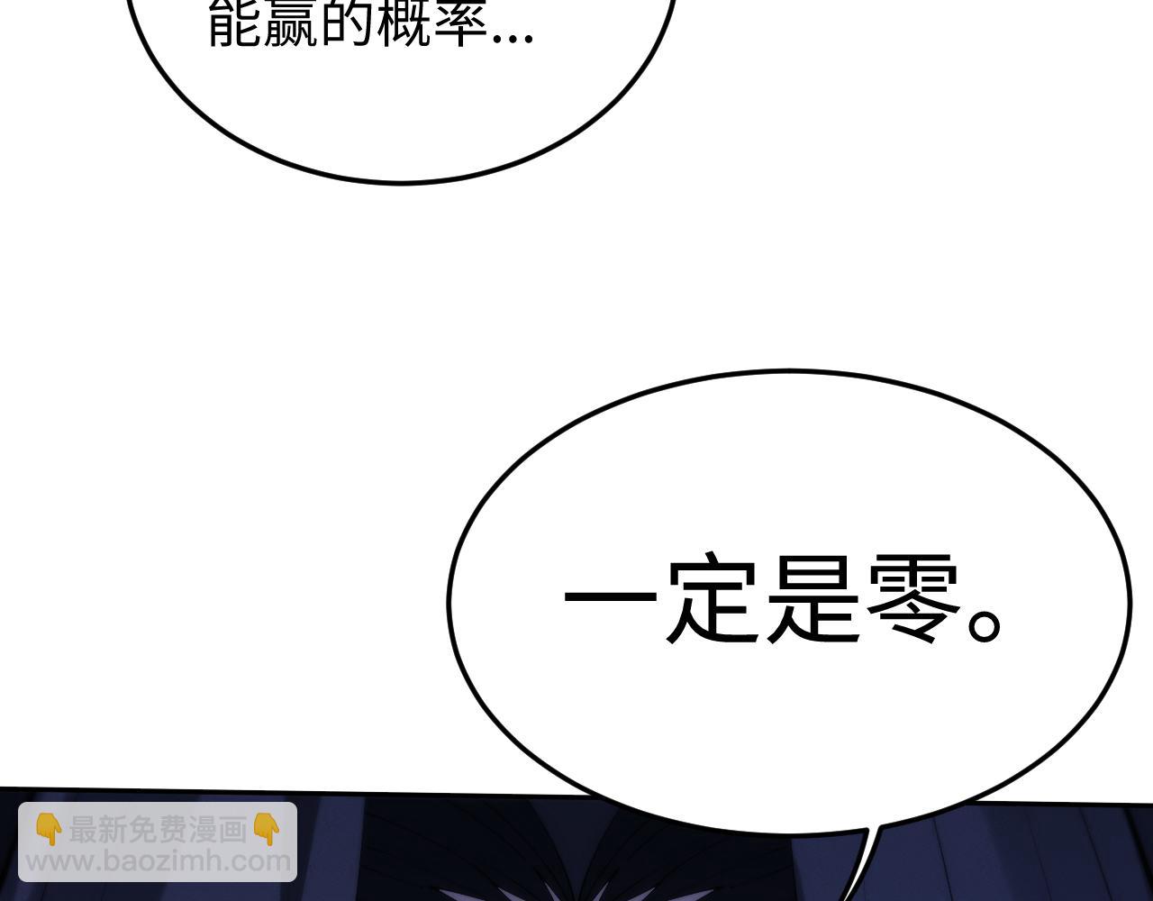 第58话 比拼(1/2)-第61话