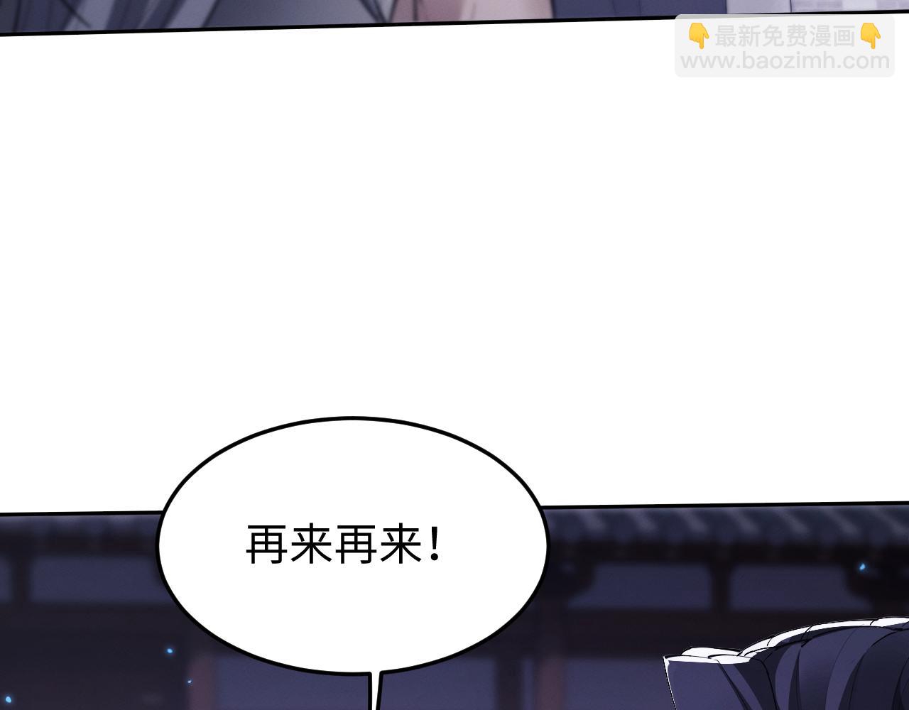 第58话 比拼(1/2)-第61话