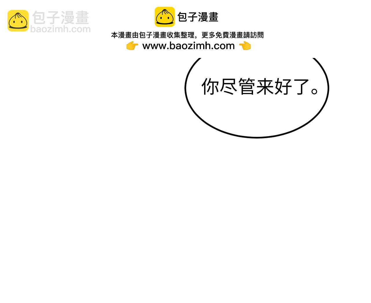 第58话 比拼(1/2)-第61话