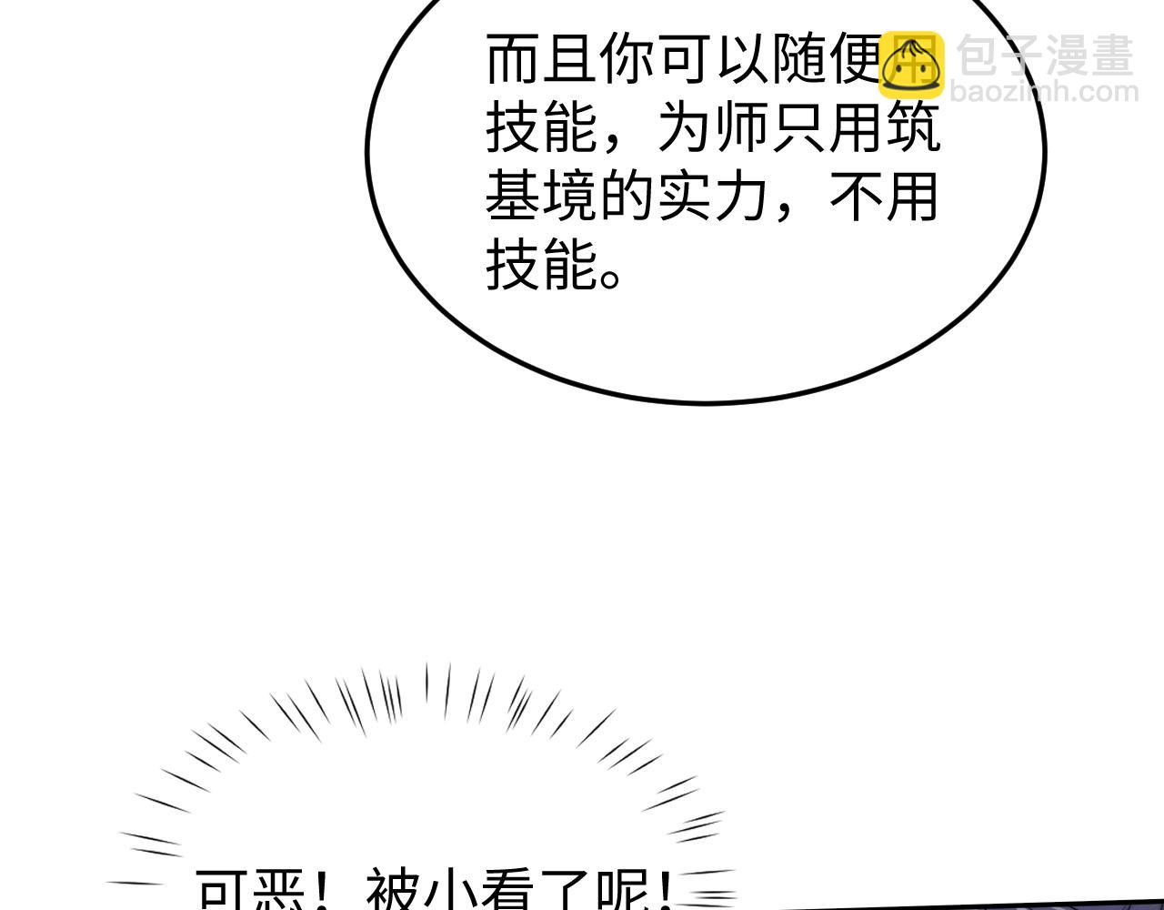 第58话 比拼(1/2)-第61话