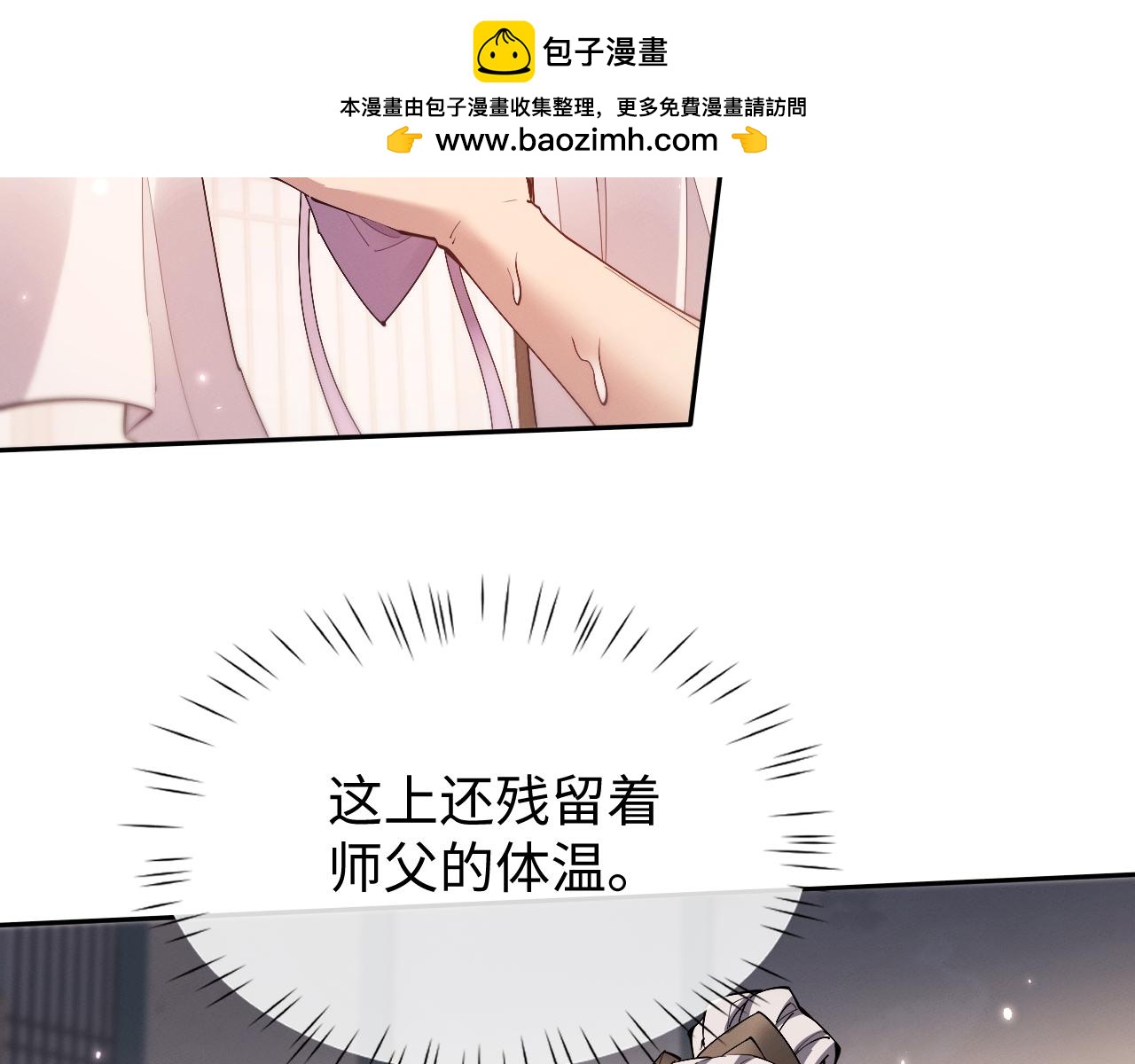 第60话 一起泡吗？(1/3)-第63话