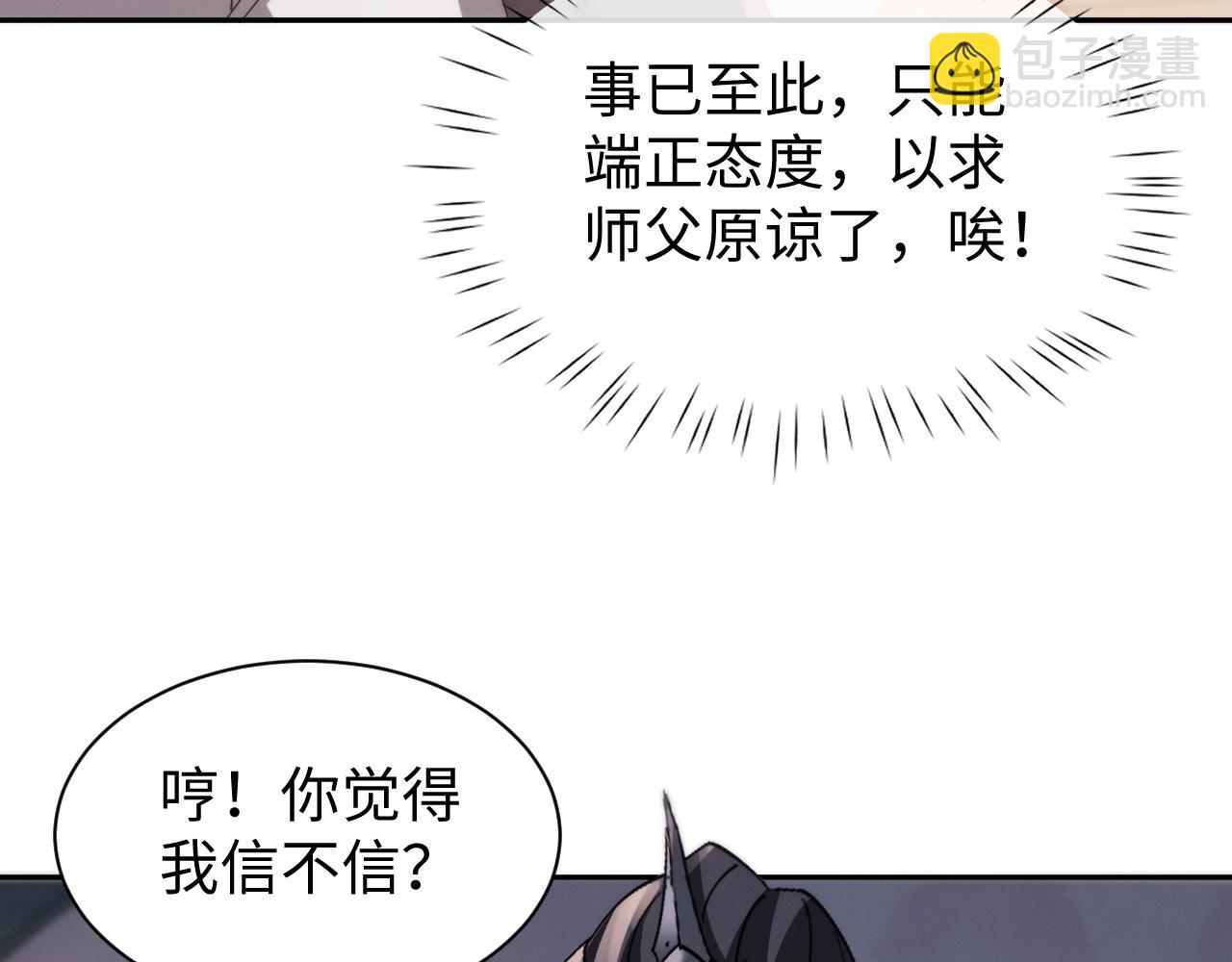 第60话 一起泡吗？(1/3)-第63话