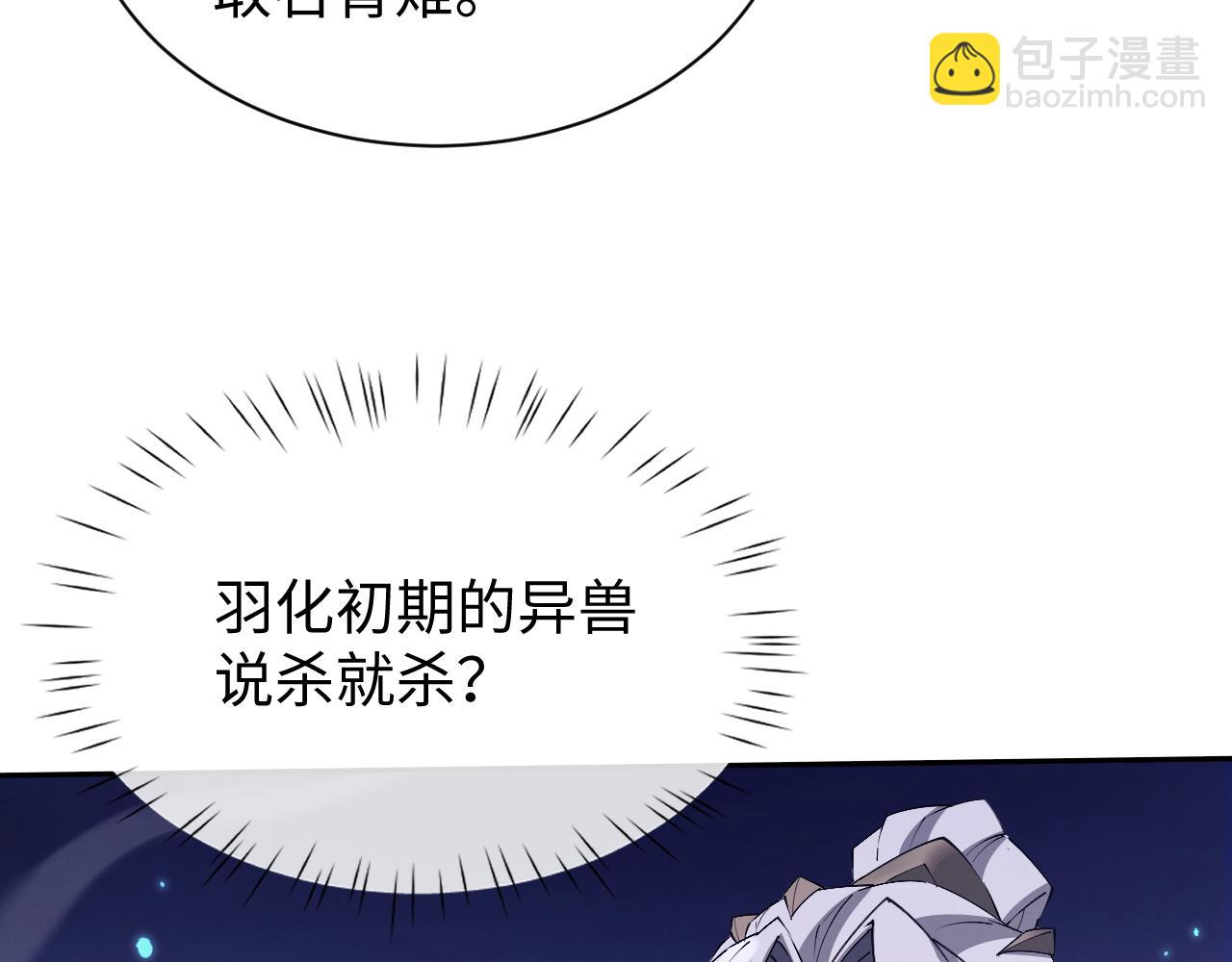 第60话 一起泡吗？(1/3)-第63话
