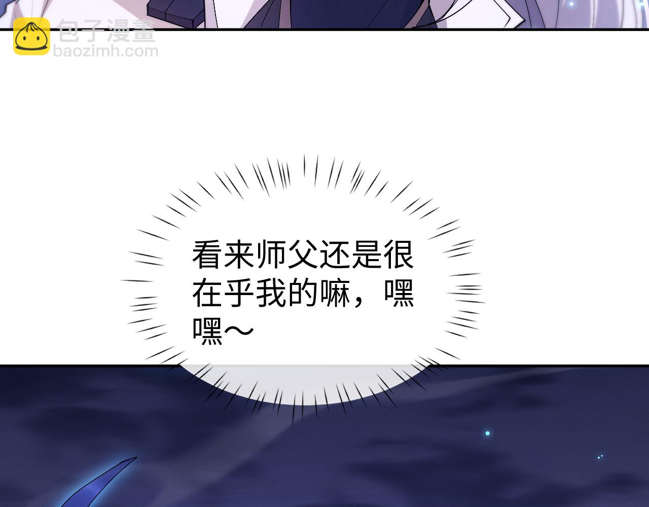 第62话 你有喜欢的女生吗？(1/3)-第65话