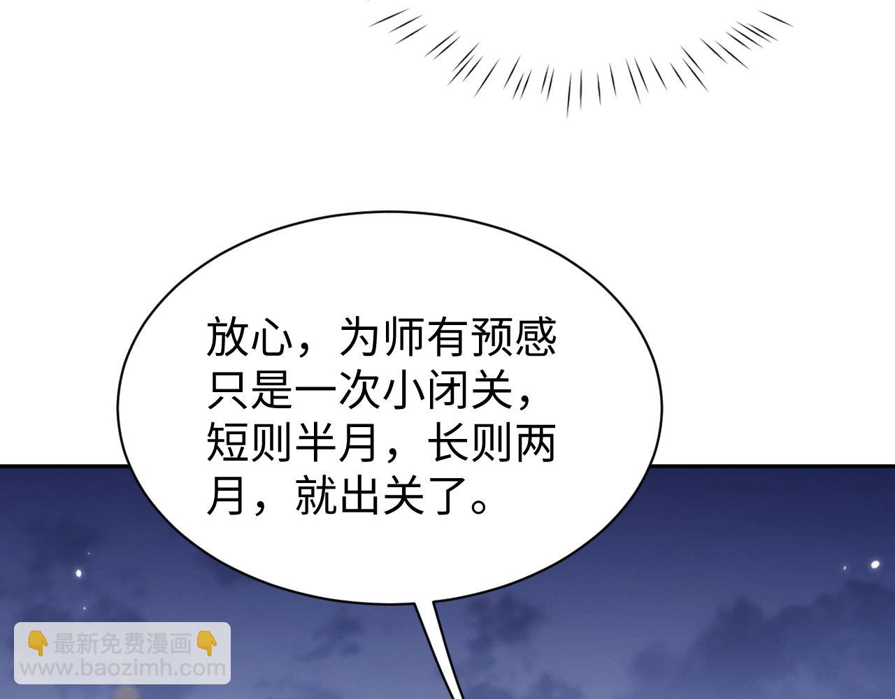 第62话 你有喜欢的女生吗？(1/3)-第65话