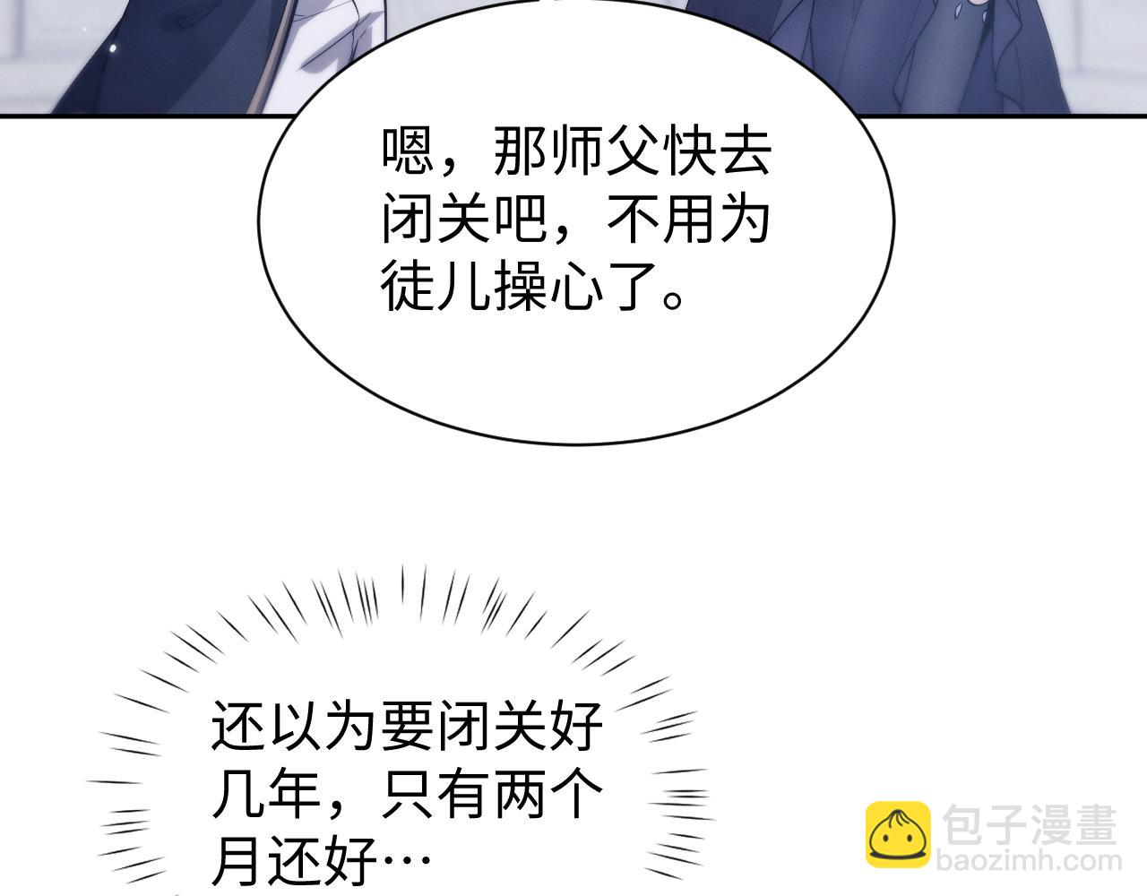 第62话 你有喜欢的女生吗？(1/3)-第65话