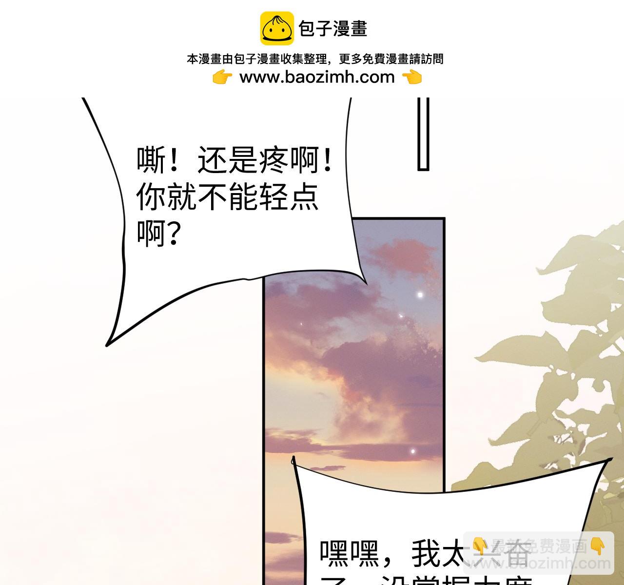 第64话 我真的不行了！(1/3)-第67话