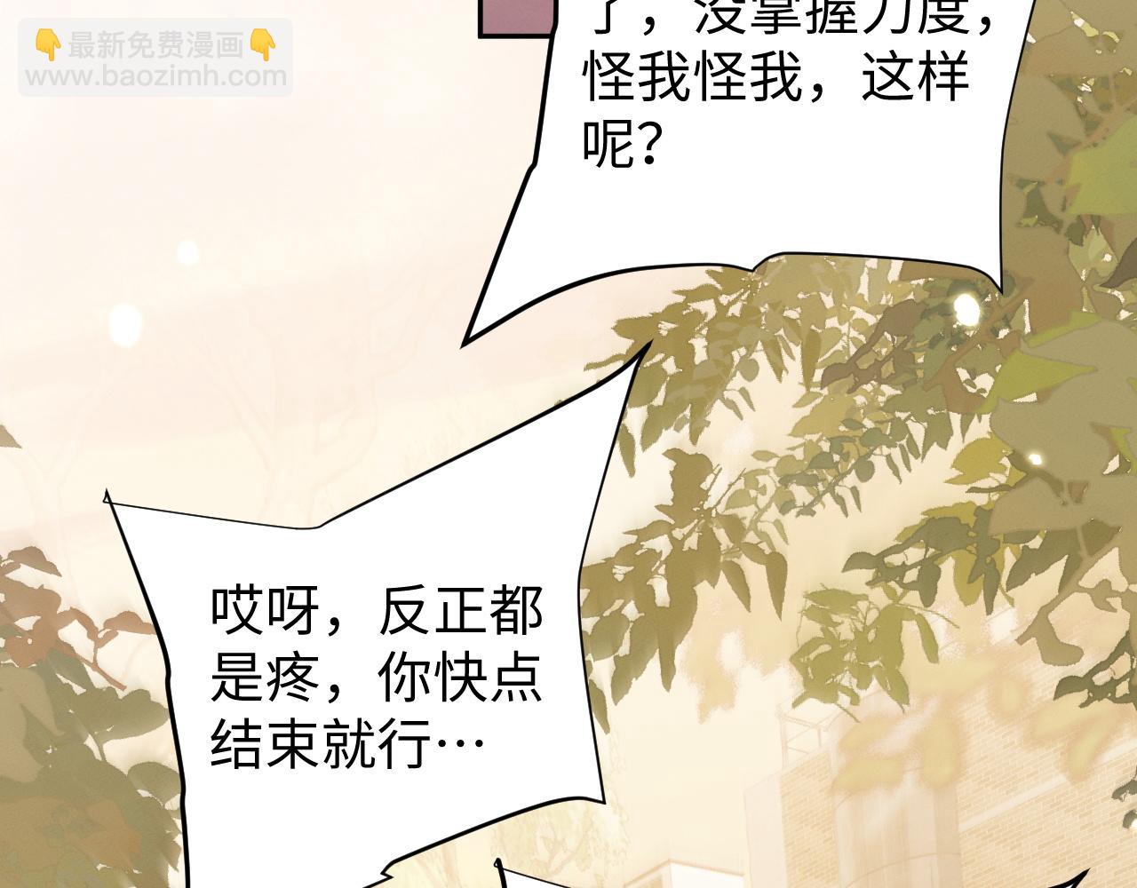 第64话 我真的不行了！(1/3)-第67话