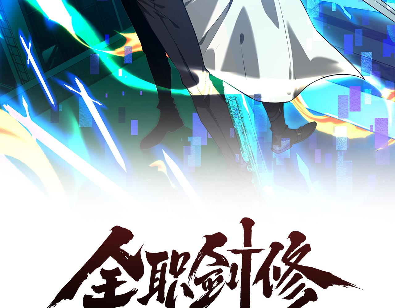 第64话 我真的不行了！(1/3)-第67话