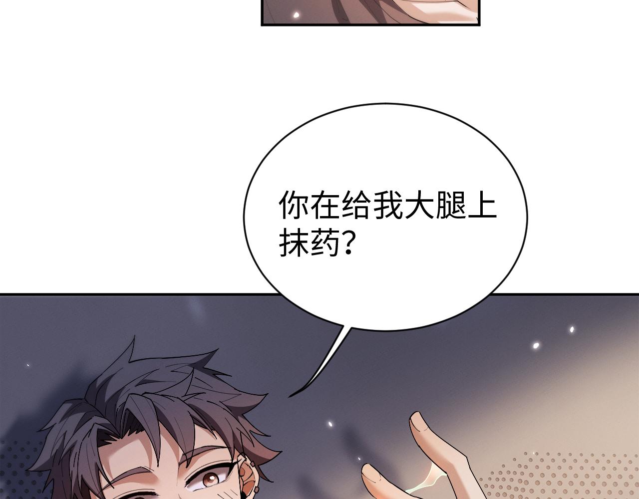 第64话 我真的不行了！(1/3)-第67话