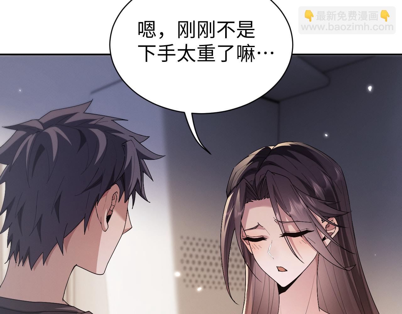 第64话 我真的不行了！(1/3)-第67话