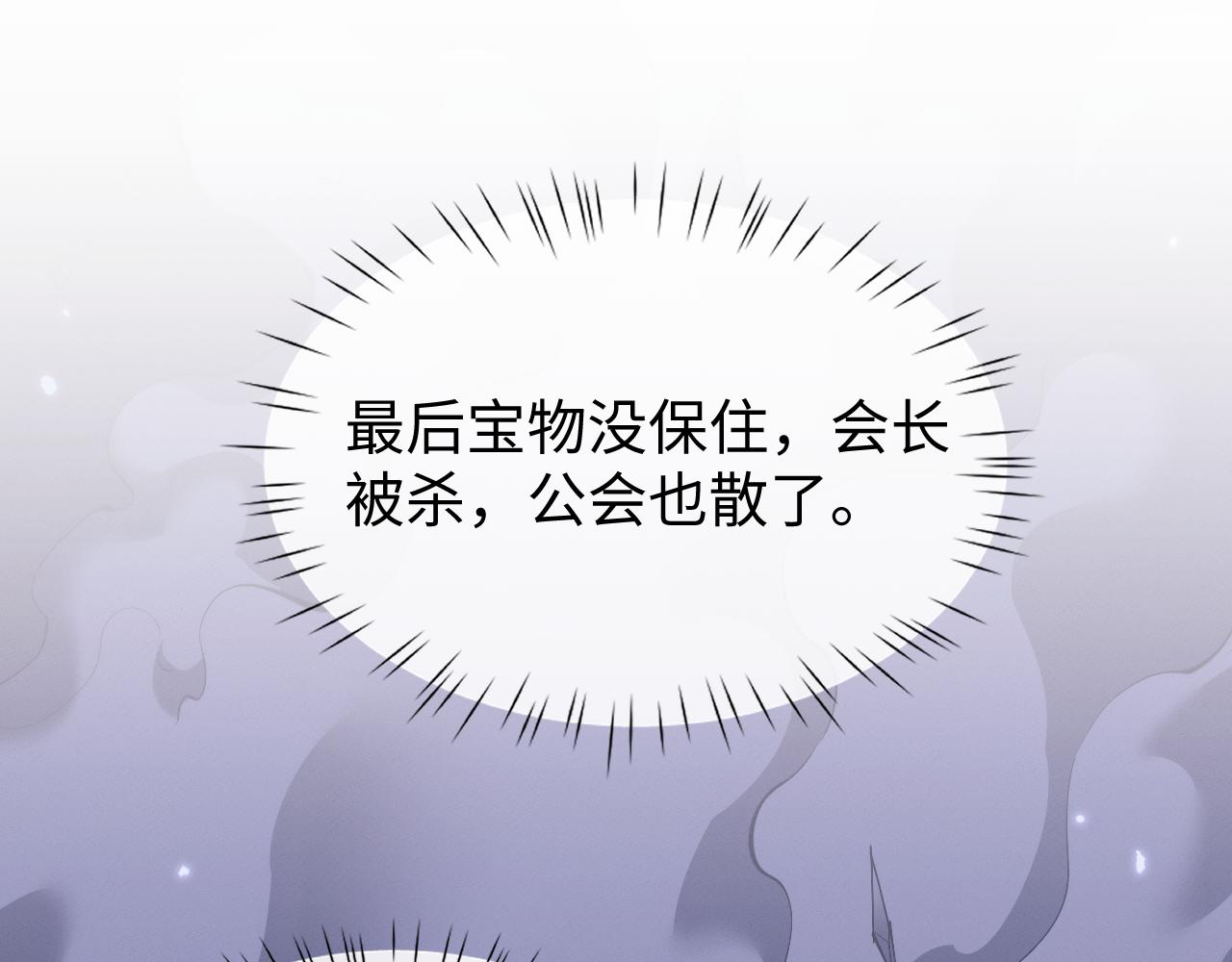第66话(1/3)-第69话