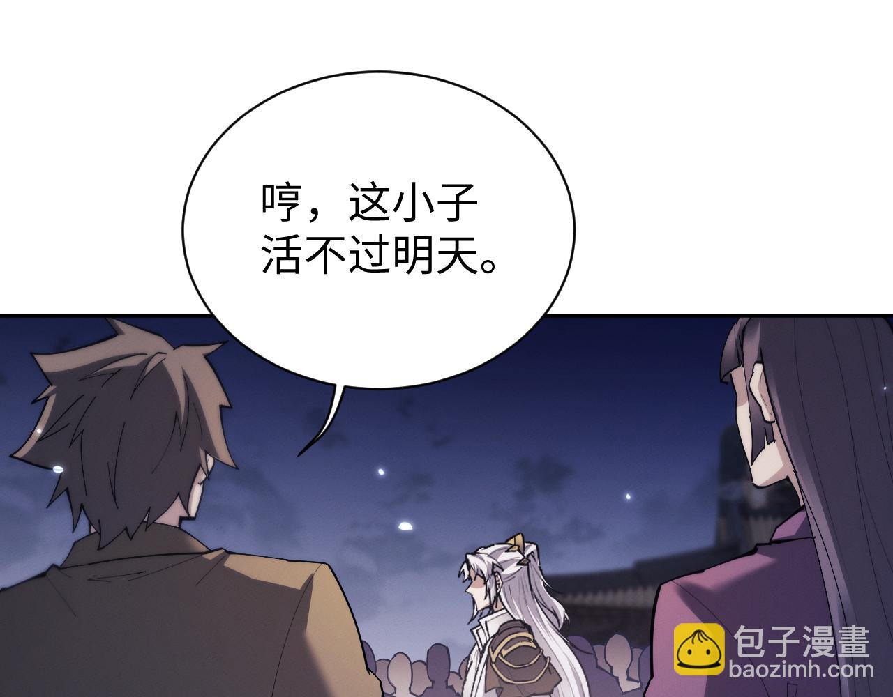 第66话(1/3)-第69话