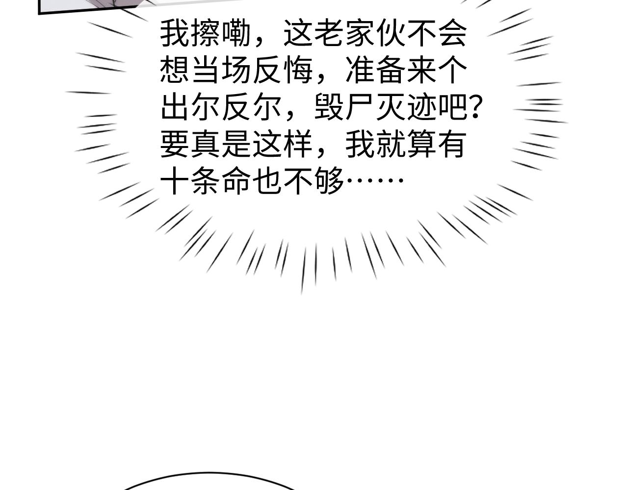 第66话(1/3)-第69话