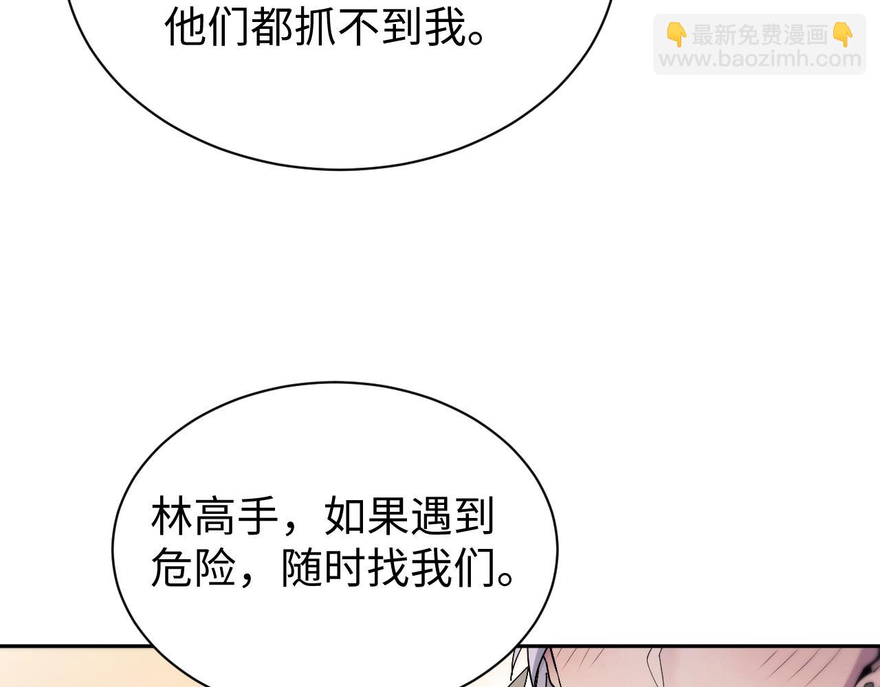 第68话 能奈我何(1/3)-第71话