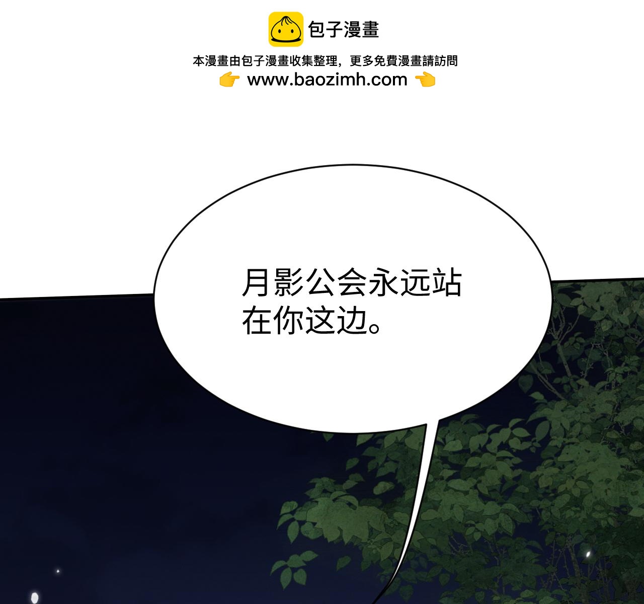 第68话 能奈我何(1/3)-第71话