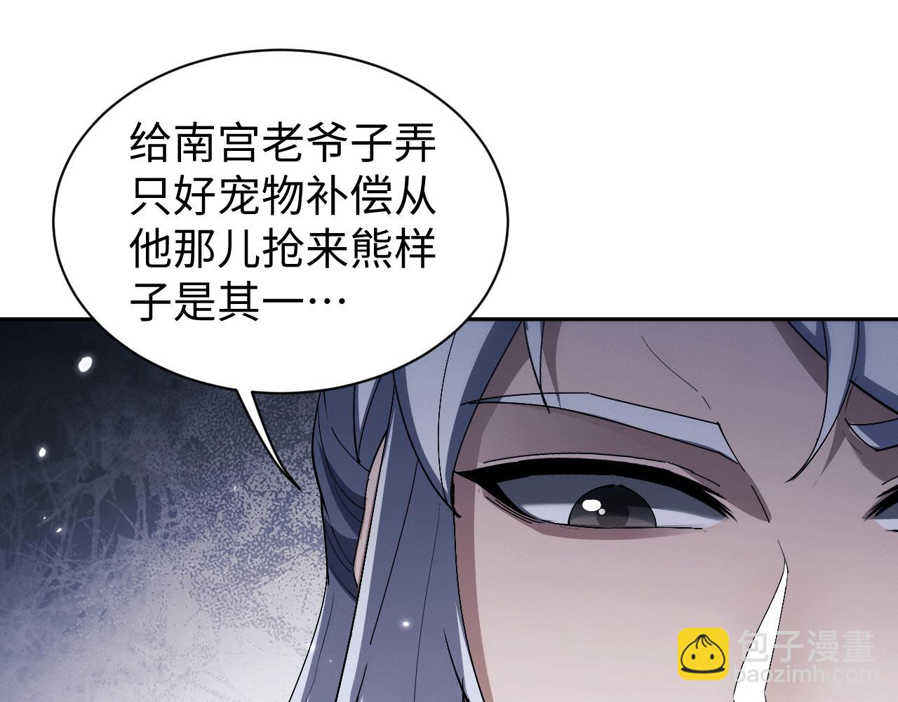 第68话 能奈我何(1/3)-第71话