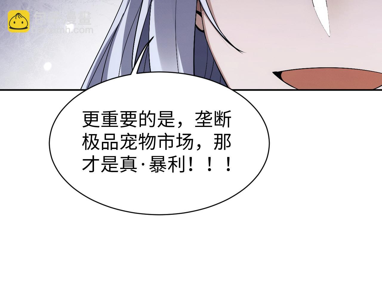 第68话 能奈我何(1/3)-第71话
