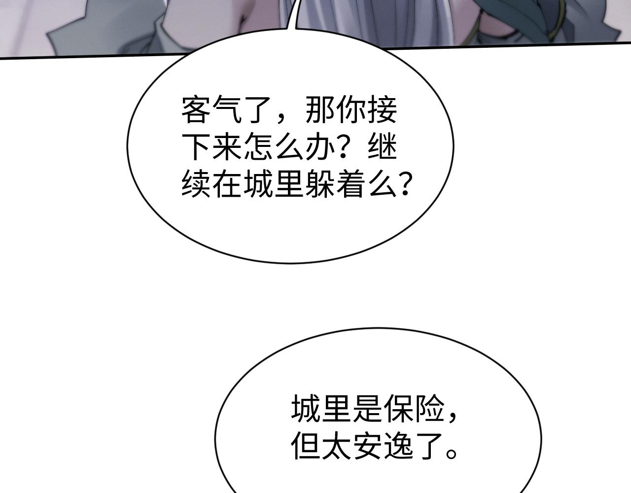 第68话 能奈我何(1/3)-第71话