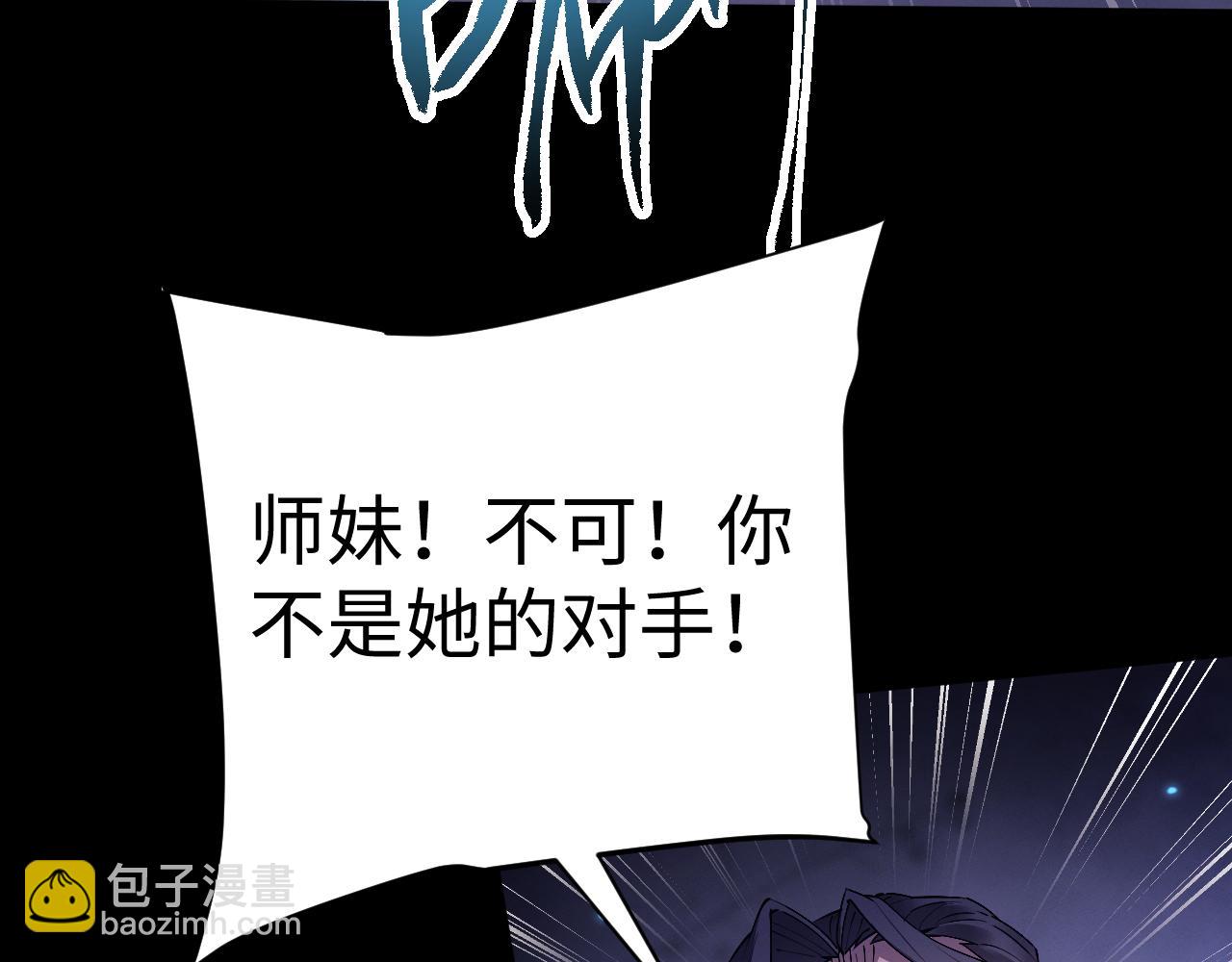 第70话 魔女！休得猖狂(1/4)-第73话