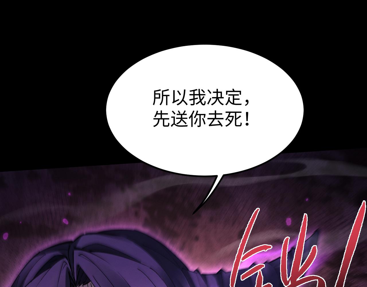 第70话 魔女！休得猖狂(1/4)-第73话