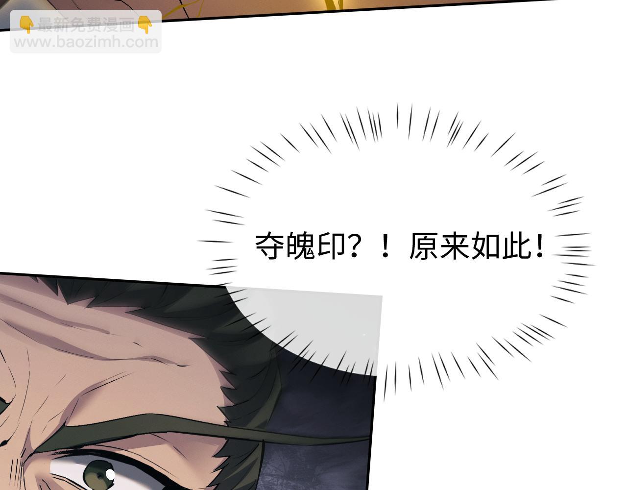 第72话 掌门出关(1/3)-第75话