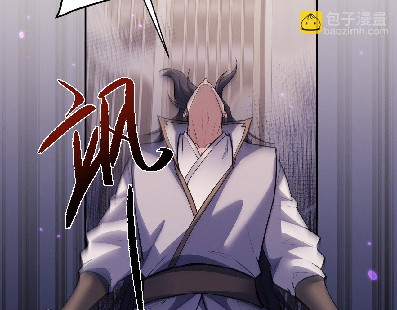 第73话 师尊护短(1/3)-第77话