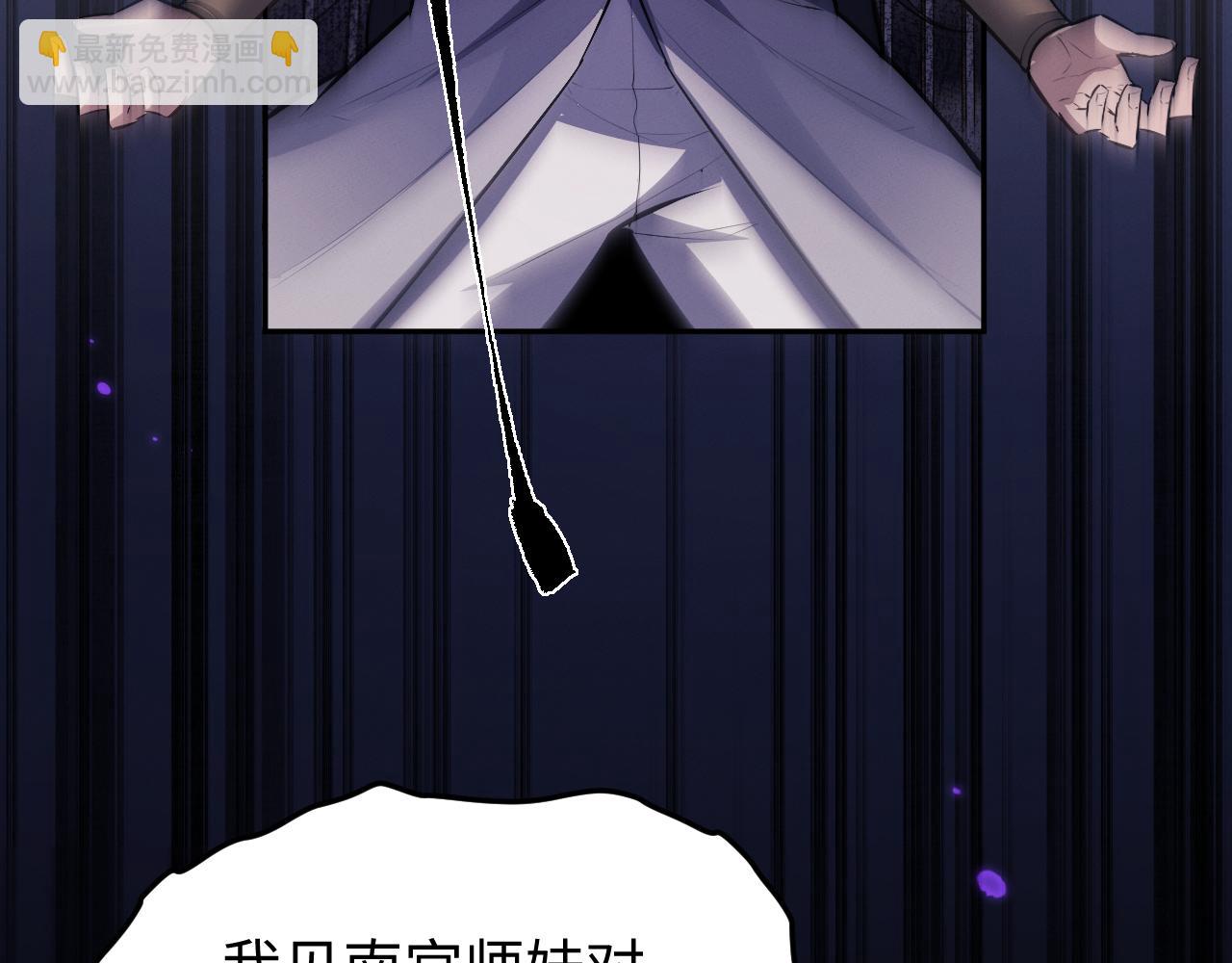第73话 师尊护短(1/3)-第77话