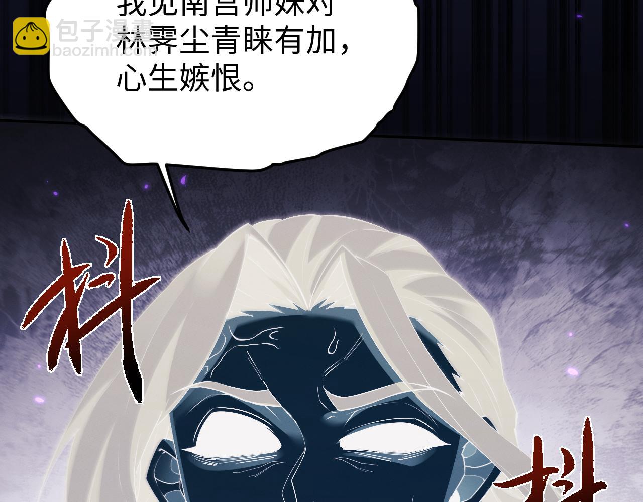 第73话 师尊护短(1/3)-第77话