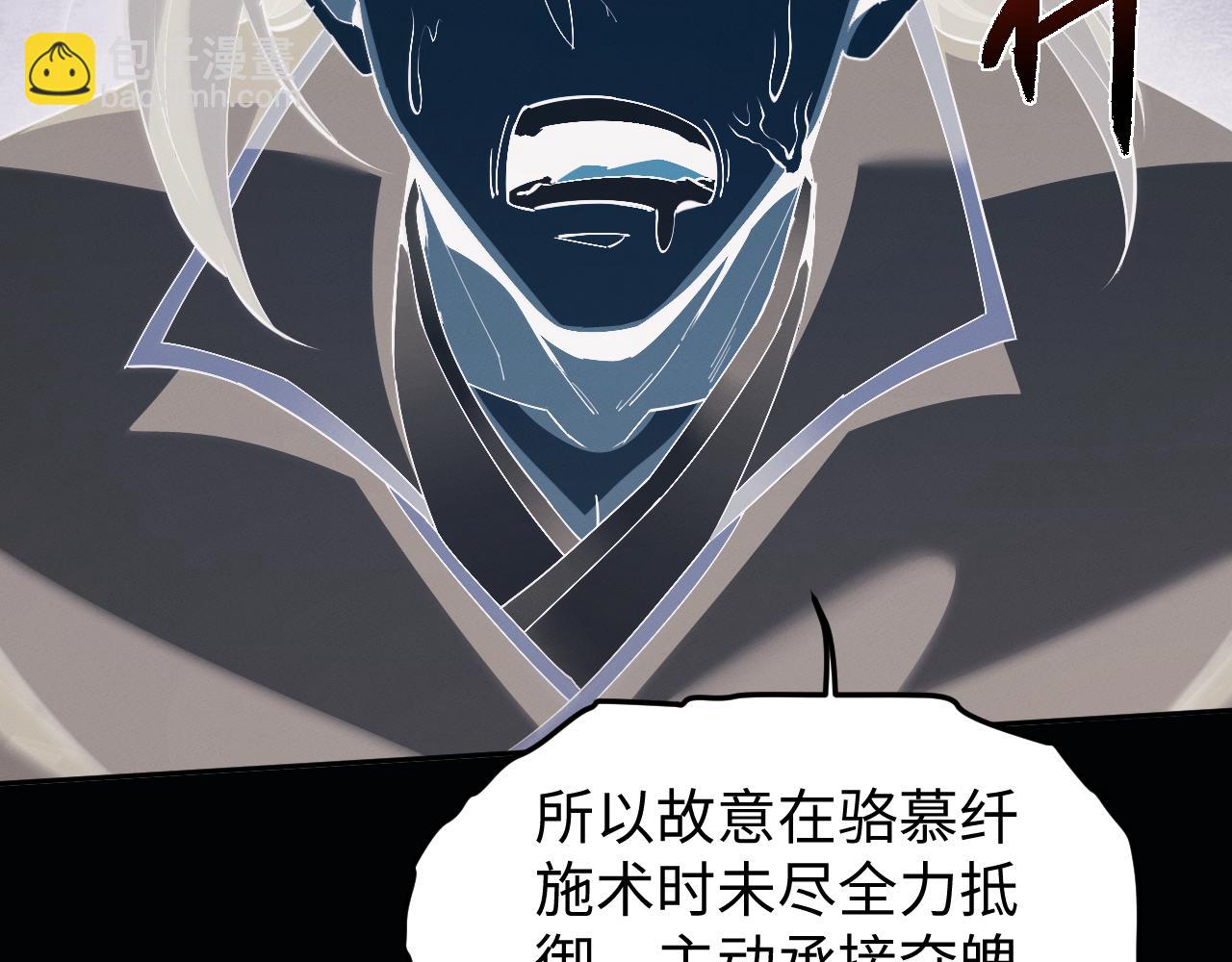 第73话 师尊护短(1/3)-第77话