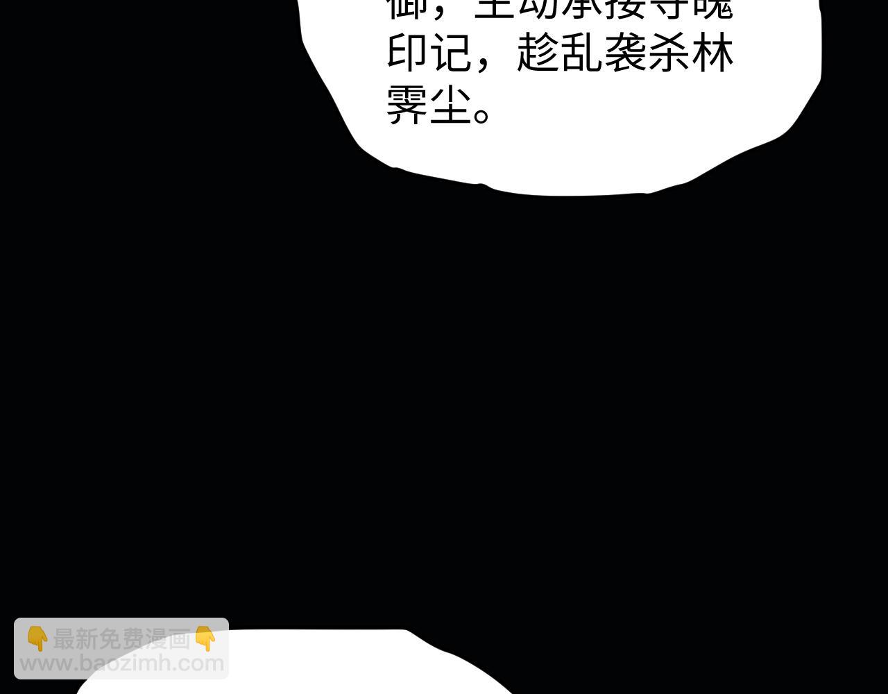第73话 师尊护短(1/3)-第77话