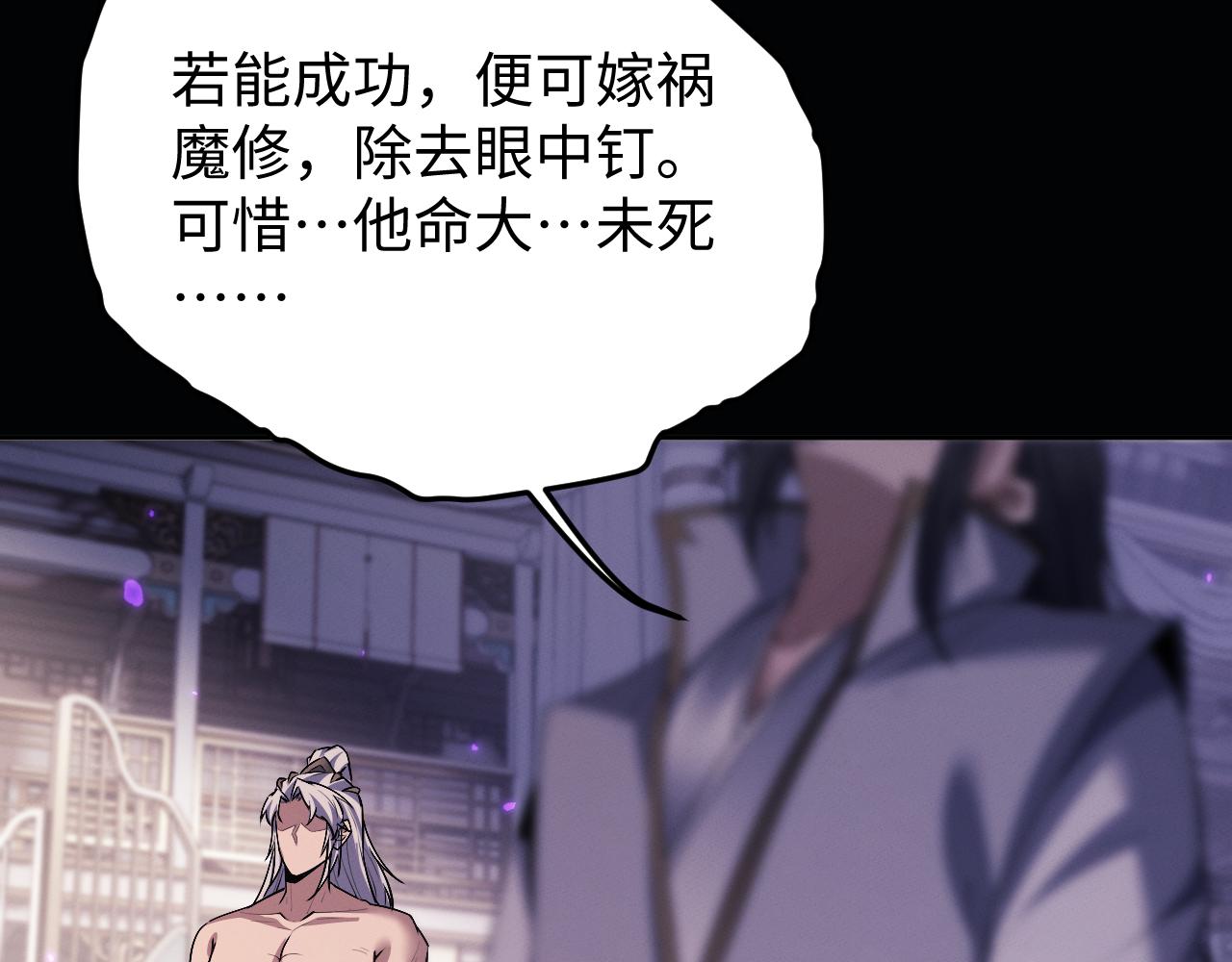 第73话 师尊护短(1/3)-第77话