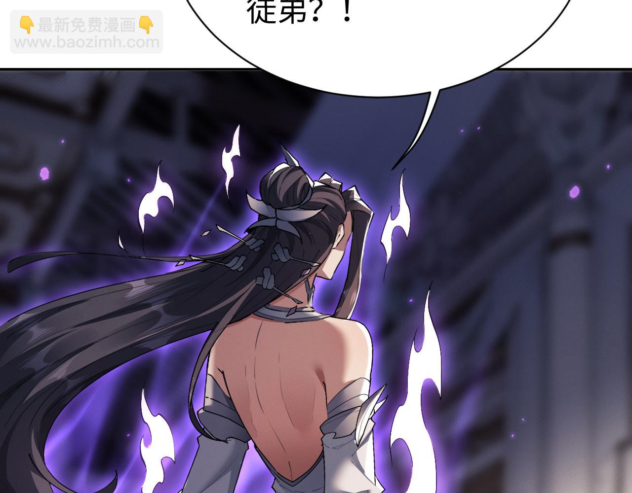 第73话 师尊护短(1/3)-第77话