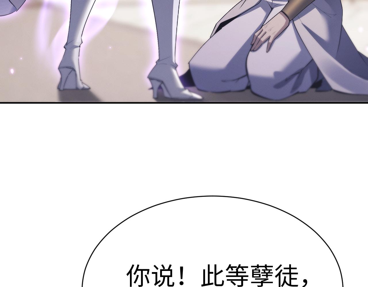 第73话 师尊护短(1/3)-第77话