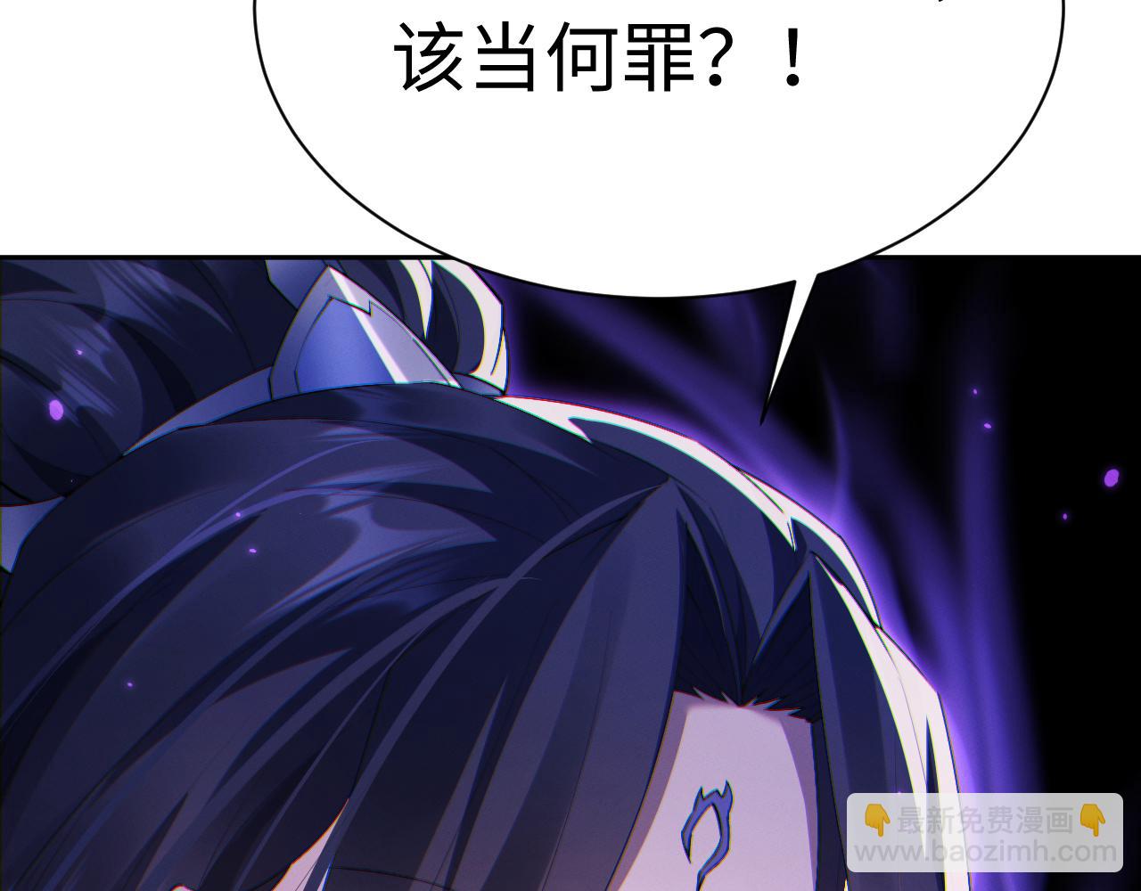第73话 师尊护短(1/3)-第77话